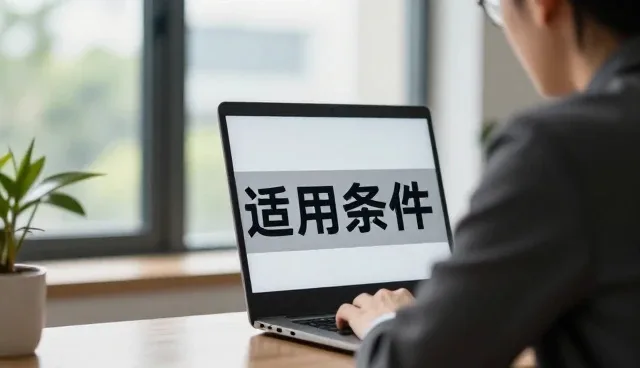 运维选型中需关注的四大核心要素